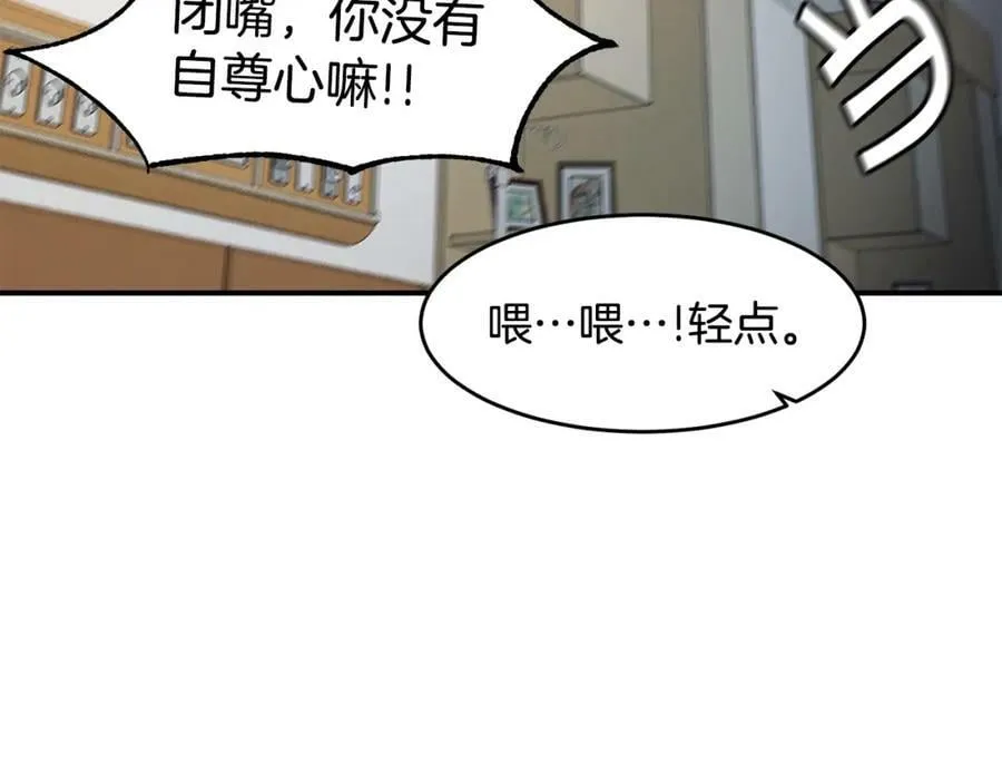 萨满Shaman漫画,第48话 不幸中的万幸2图