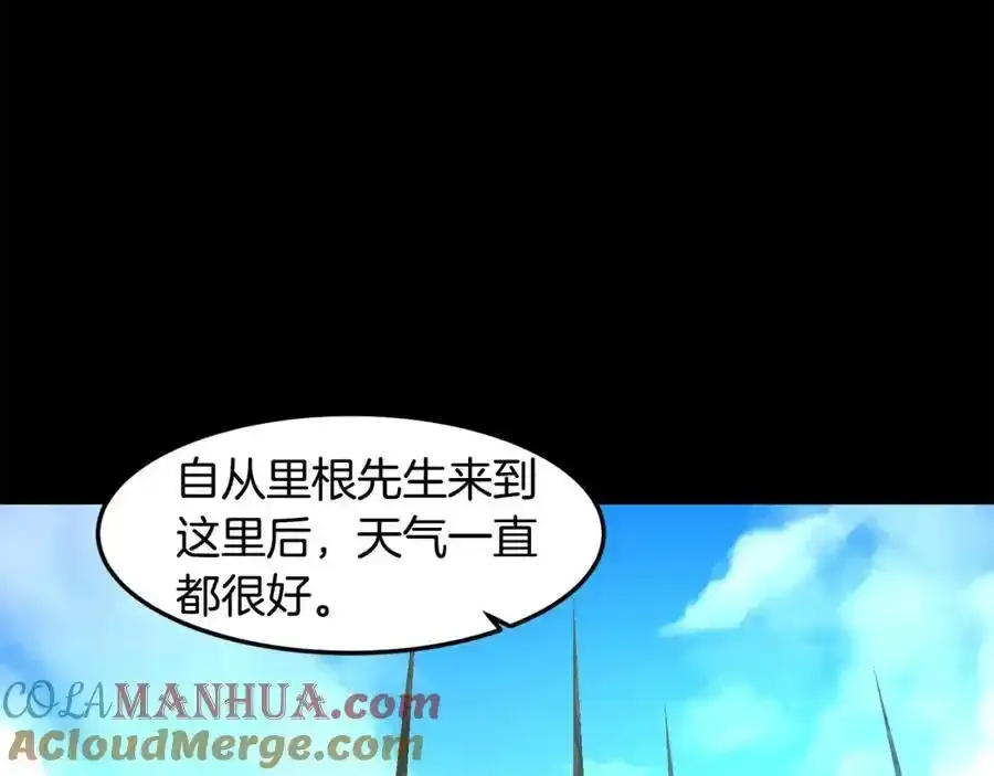 萨满Shaman漫画,第二季完结篇 做你的朋友5图