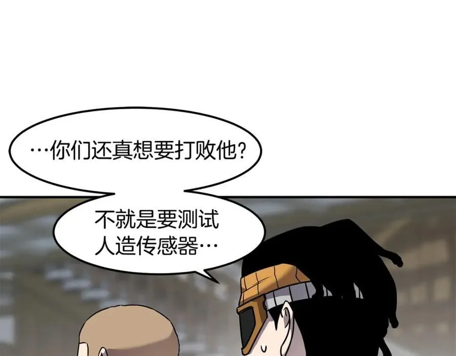 萨满Shaman漫画,第82话 对练3图