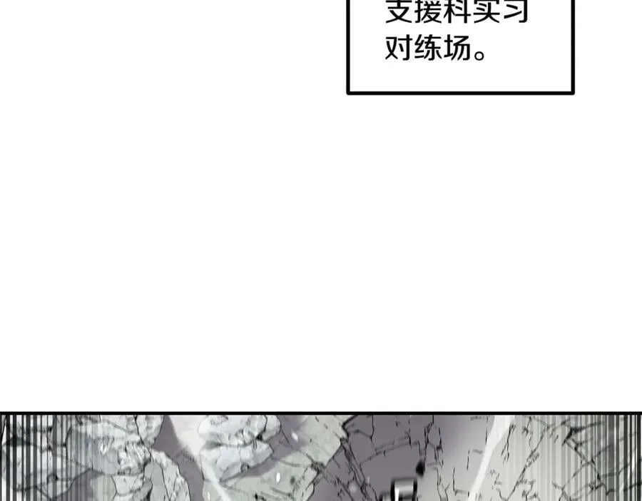萨满Shaman漫画,第46话 大爆炸2图