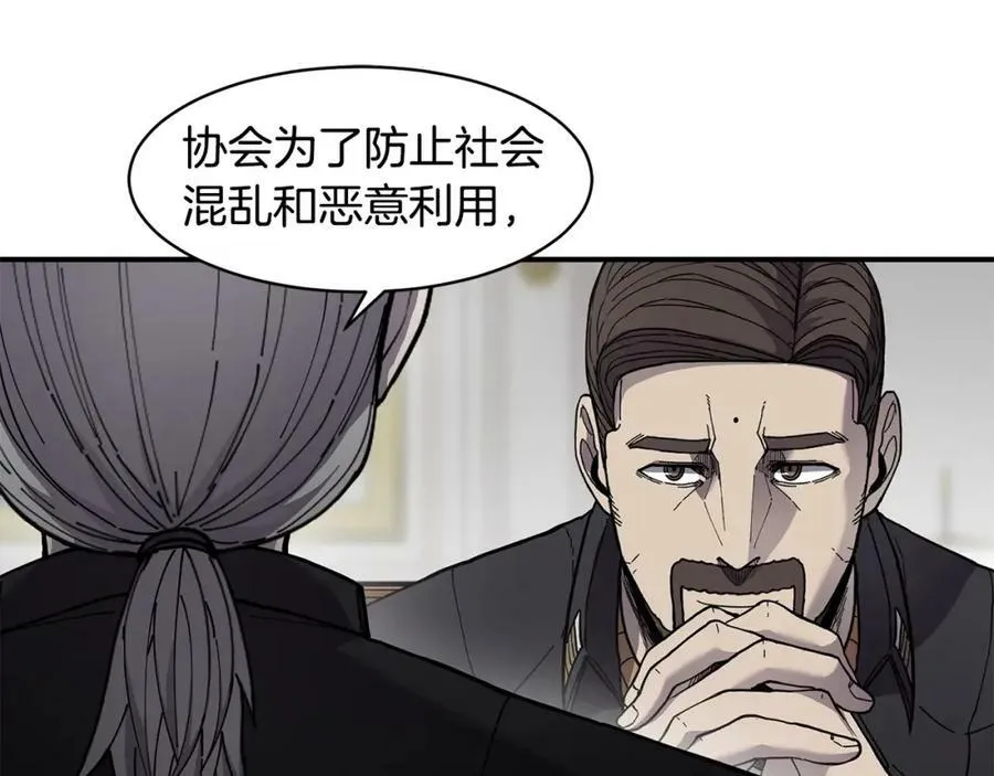 萨满Shaman漫画,第74话 阿贝尔4图