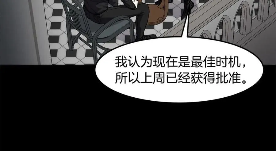 萨满Shaman漫画,第83话 传感器4图