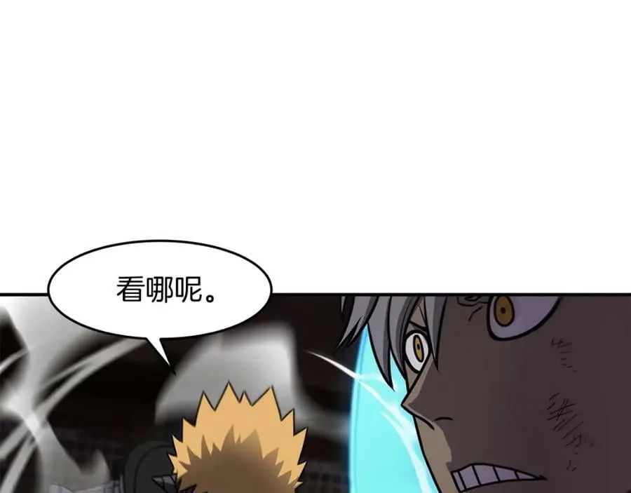 萨满Shaman漫画,第63话 破解规则4图