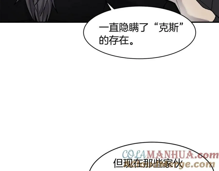 萨满Shaman漫画,第74话 阿贝尔5图