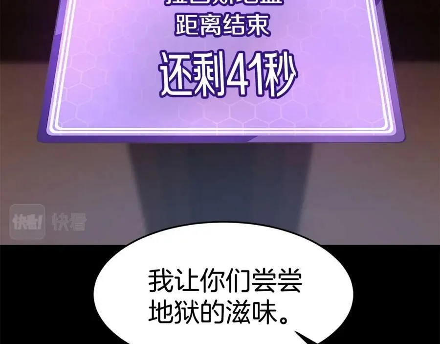 萨满Shaman漫画,第65话 你来晚了3图