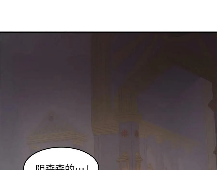 萨满Shaman漫画,第49话 疯女人4图