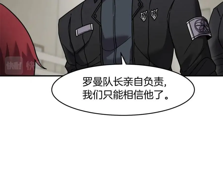 萨满Shaman漫画,第69话 又见面了2图