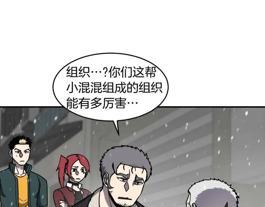 萨满Shaman漫画,第51话 魔鬼三兄妹4图