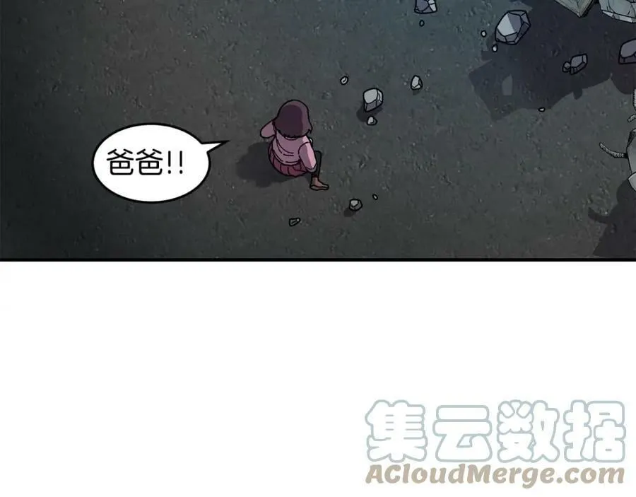 萨满Shaman漫画,第57话 暴走者5图