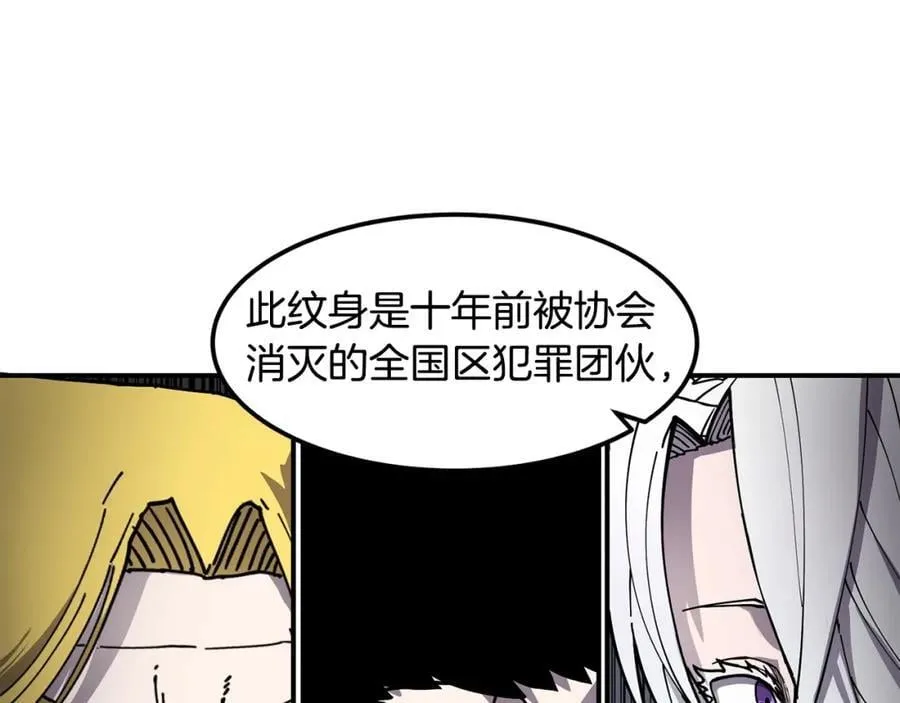 萨满Shaman漫画,第80话 密谈4图