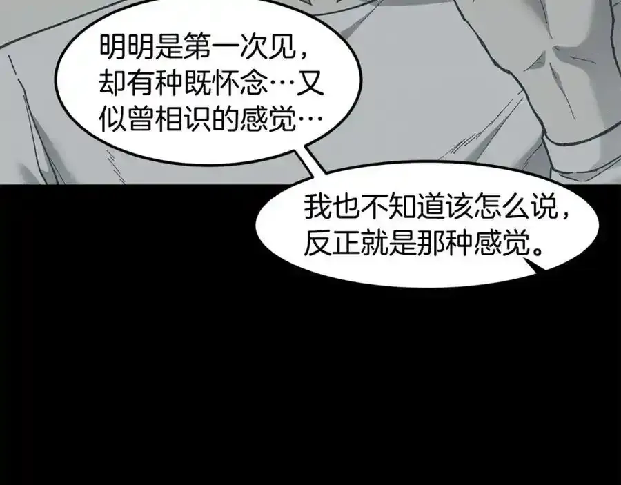 萨满Shaman漫画,第二季完结篇 做你的朋友2图