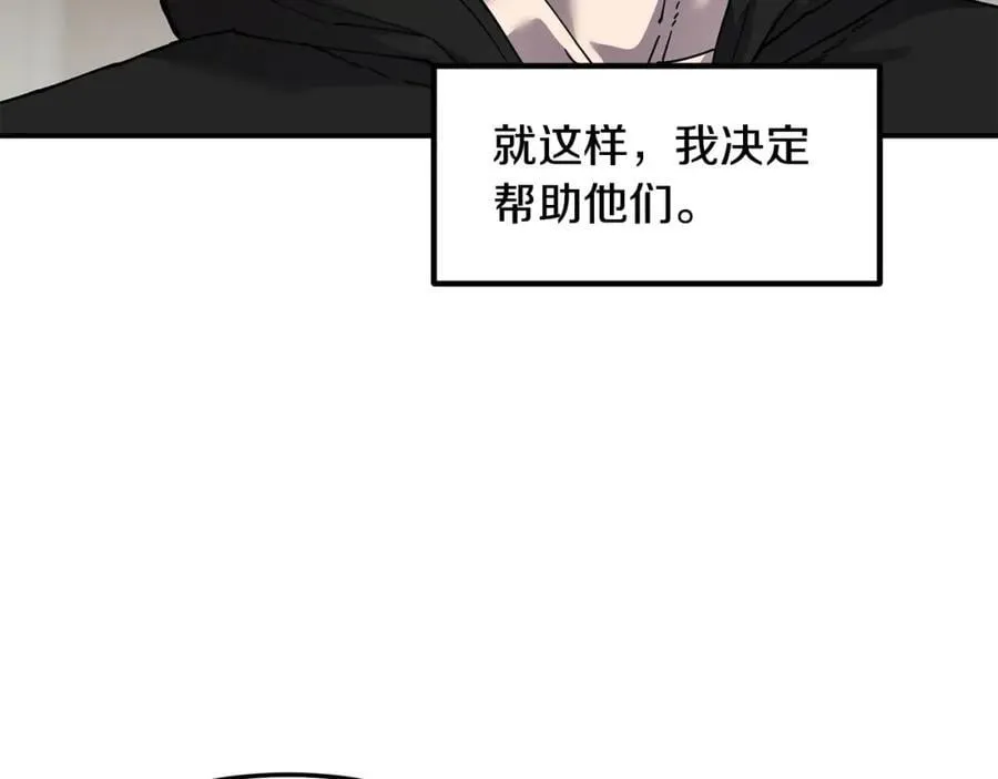 萨满Shaman漫画,第81话 失踪案4图