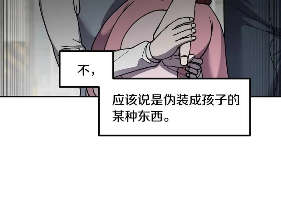 萨满Shaman漫画,第81话 失踪案3图