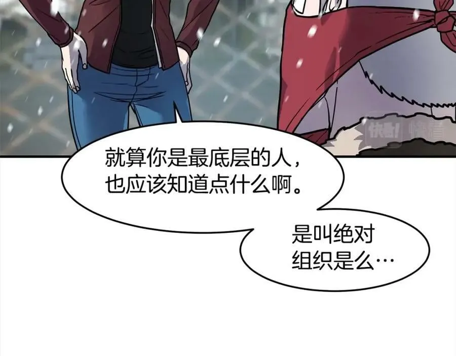 萨满Shaman漫画,第54话 风声4图