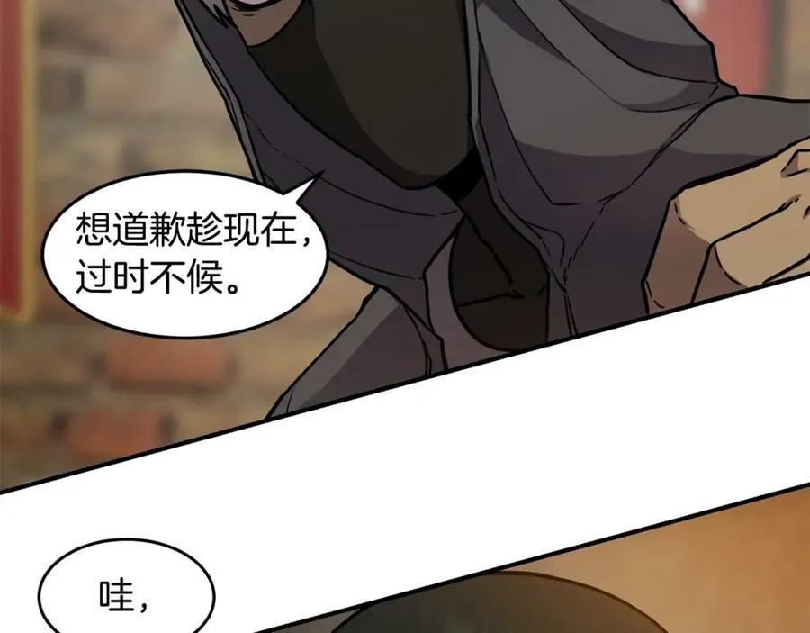 萨满Shaman漫画,第52话 不速之客4图