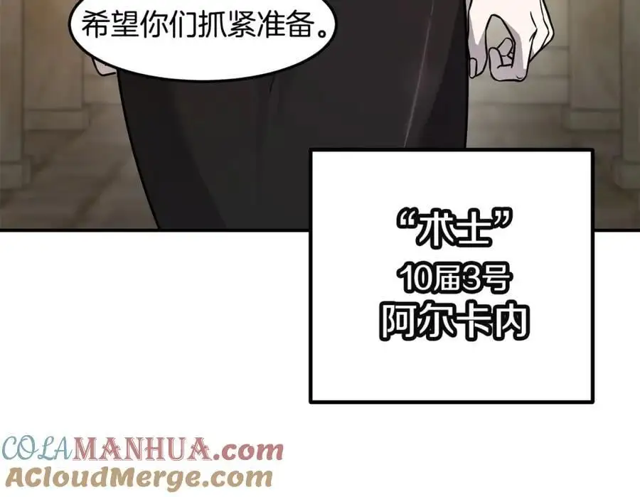 萨满Shaman漫画,第88话 有话当面说5图