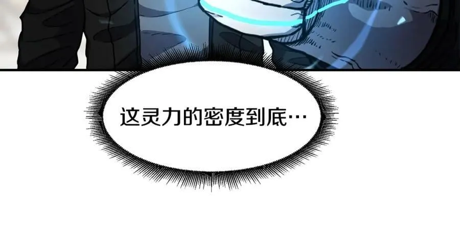 萨满Shaman漫画,第42话 茧中人2图