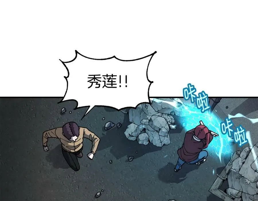 萨满Shaman漫画,第57话 暴走者4图