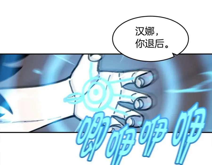 萨满Shaman漫画,第45话 自己人4图