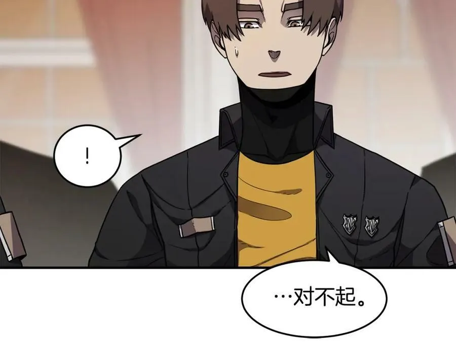 萨满Shaman漫画,第49话 疯女人2图