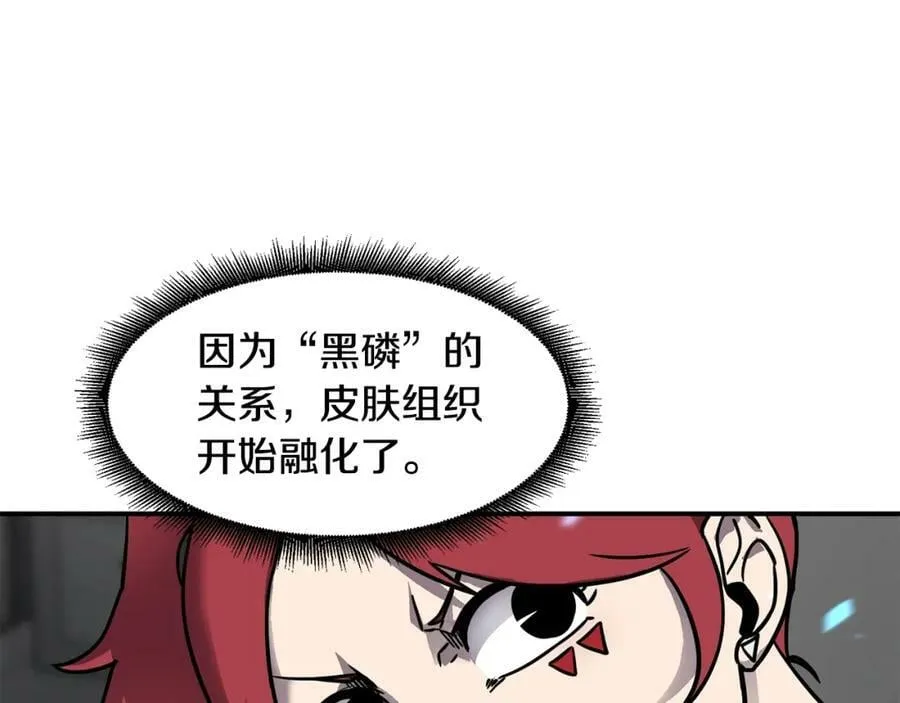 萨满Shaman漫画,第58话 远未结束4图