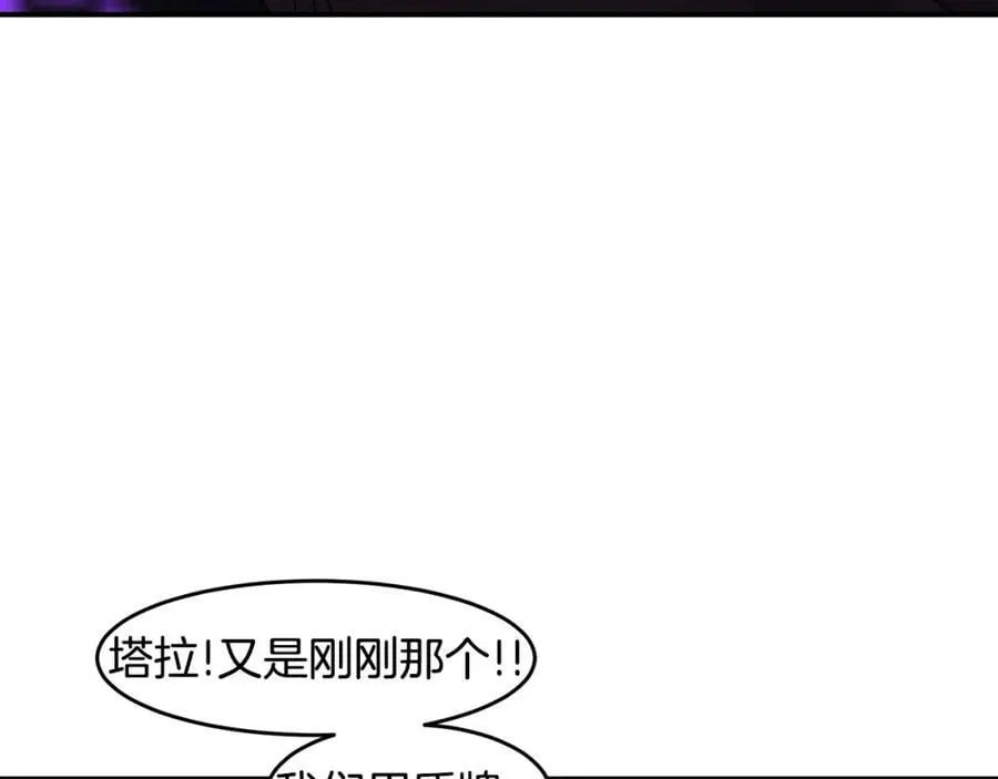 萨满Shaman漫画,第65话 你来晚了3图