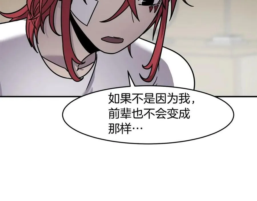 萨满Shaman漫画,第69话 又见面了4图