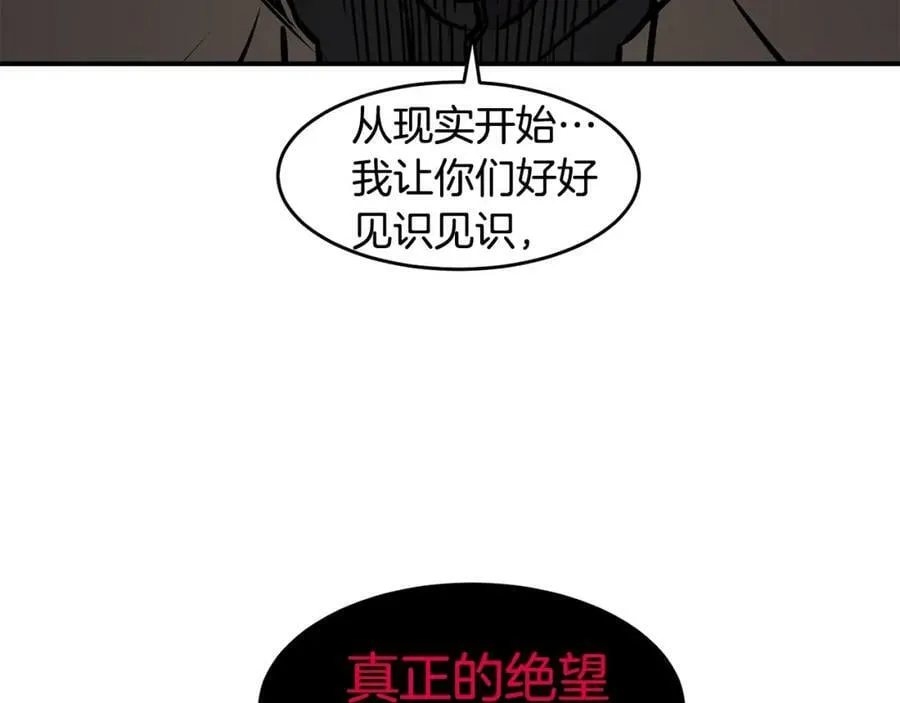 萨满Shaman漫画,第64话 下一个2图