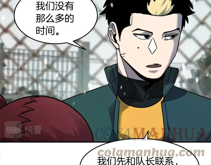 萨满Shaman漫画,第55话 棋逢对手5图