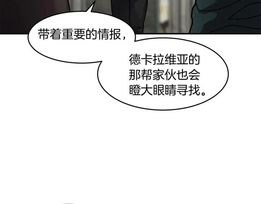 萨满Shaman漫画,第57话 暴走者2图