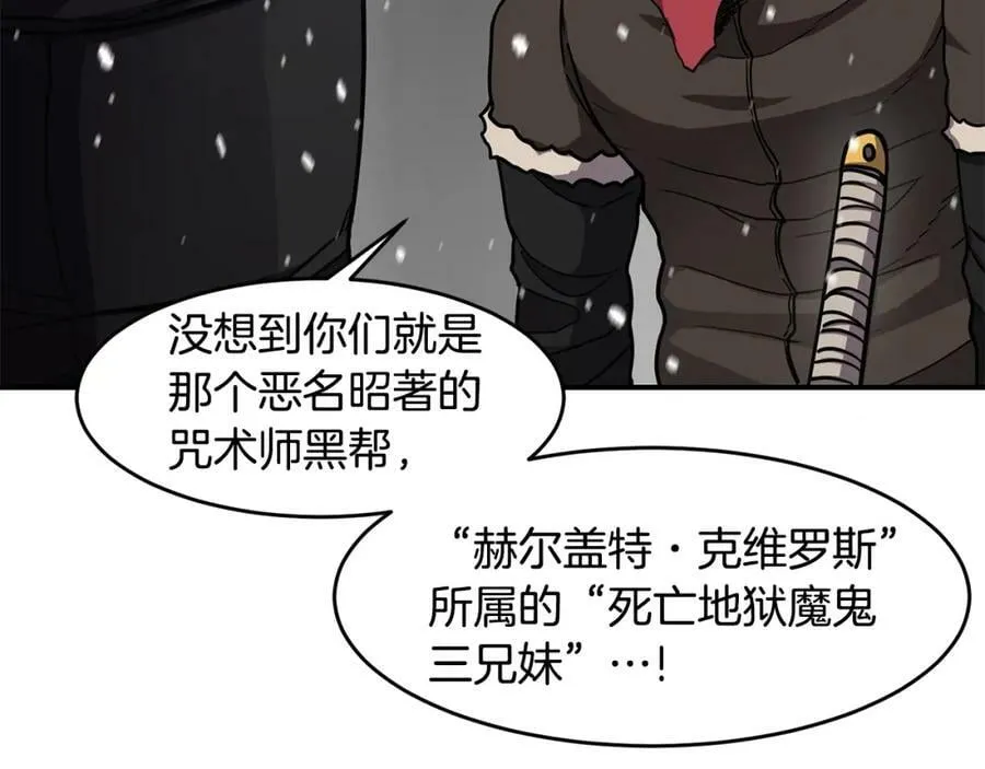 萨满Shaman漫画,第51话 魔鬼三兄妹4图