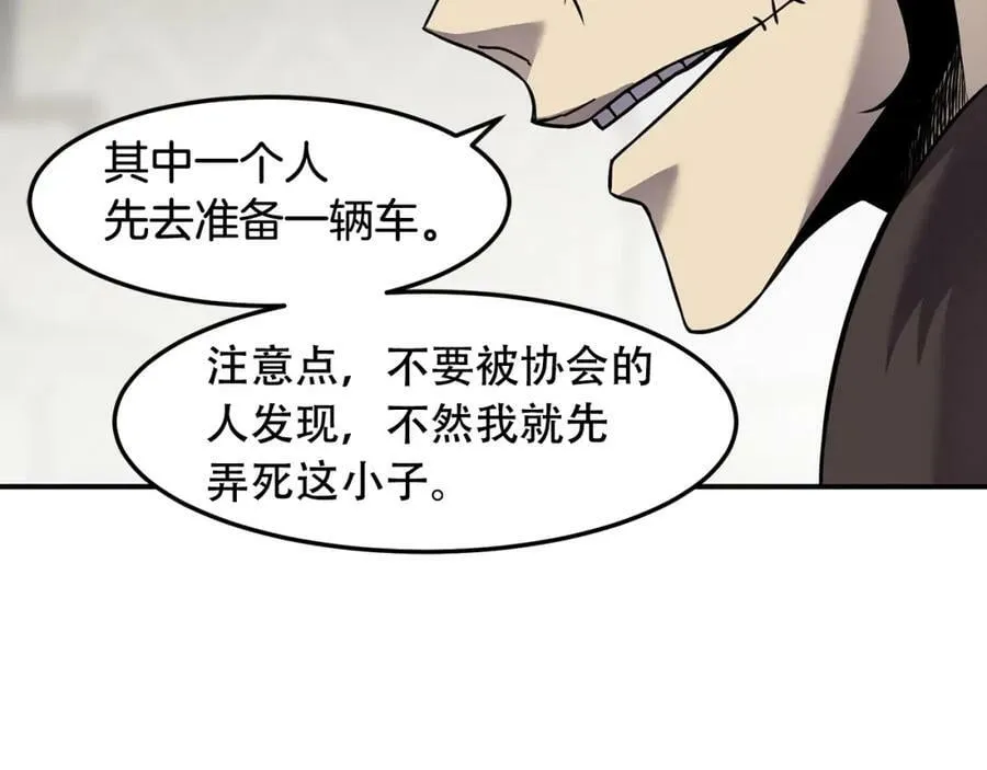 萨满Shaman漫画,第76话 风暴袭来4图