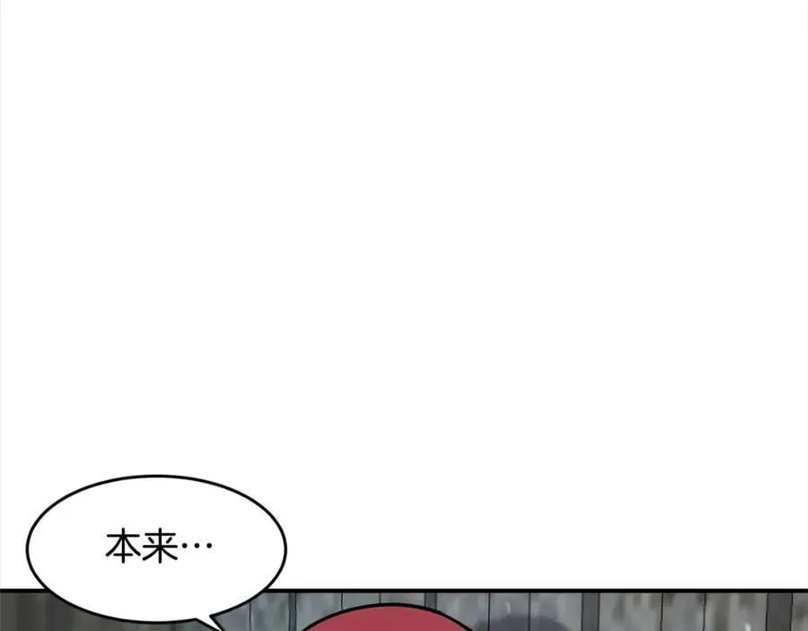 萨满Shaman漫画,第55话 棋逢对手2图