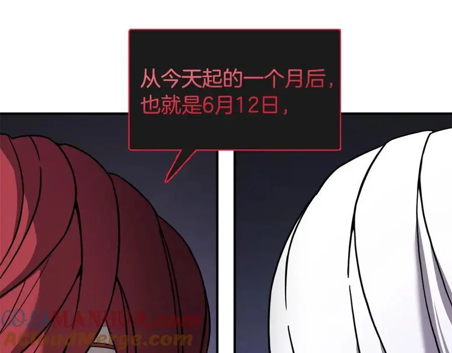 萨满Shaman漫画,第88话 有话当面说1图