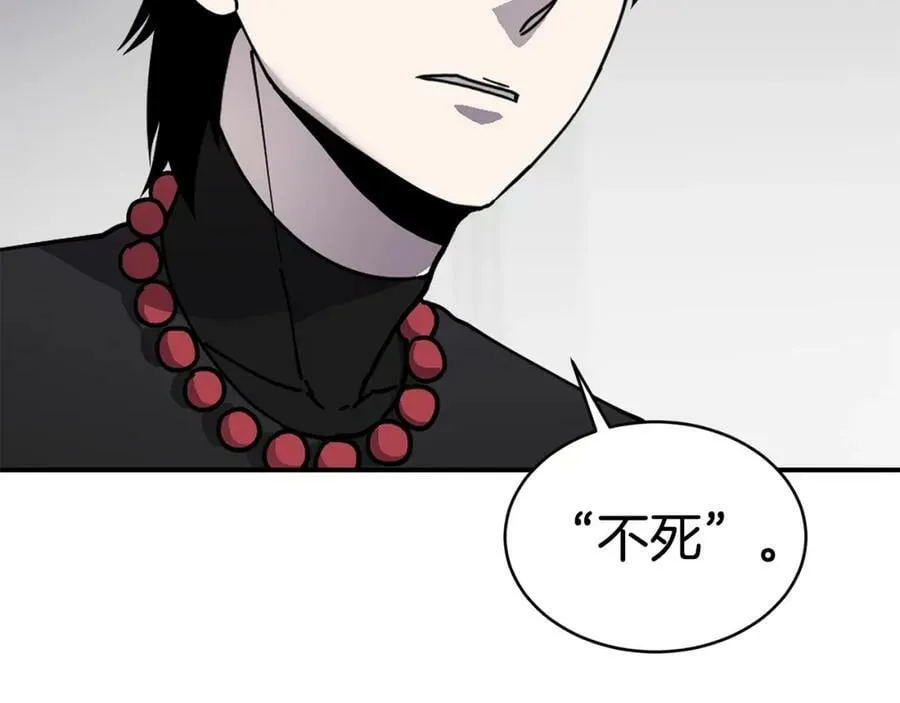 萨满Shaman漫画,第71话 一年2图