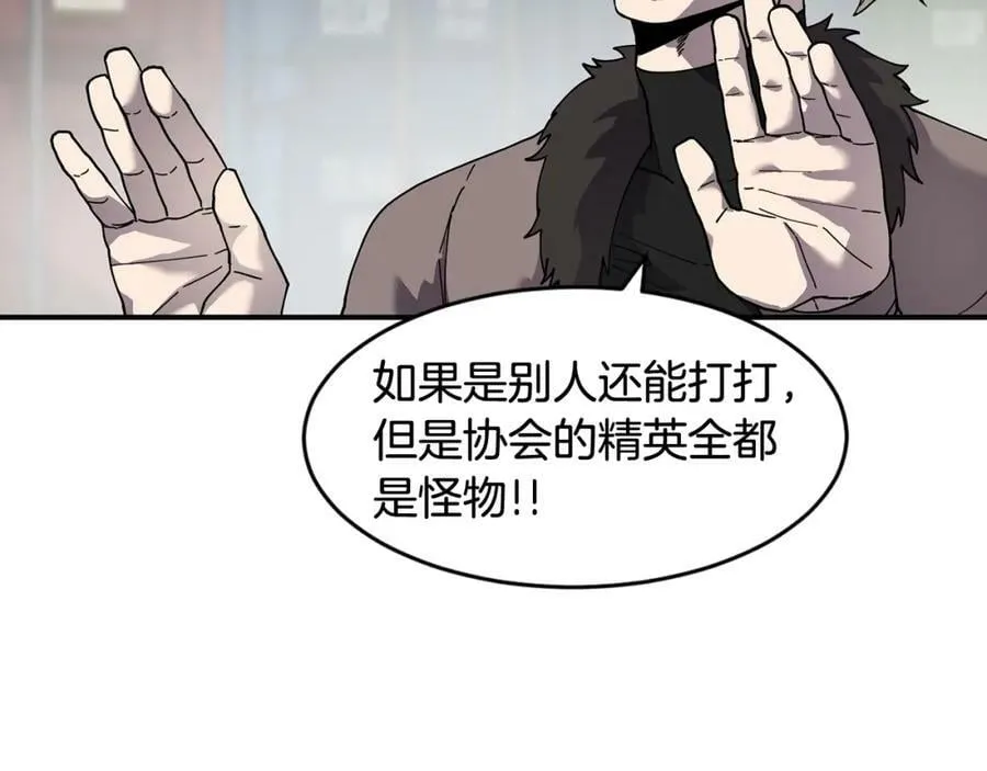 萨满Shaman漫画,第73话 完成任务4图