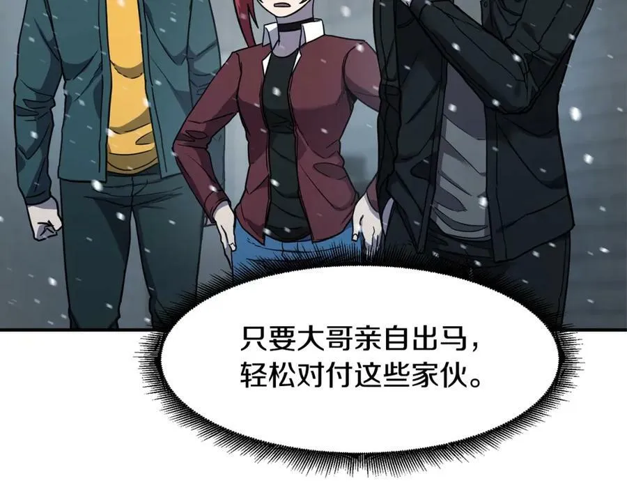 萨满Shaman漫画,第52话 不速之客2图