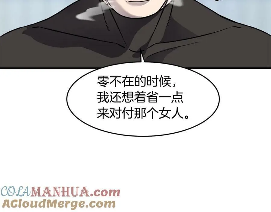 萨满Shaman漫画,第62话 遗址5图