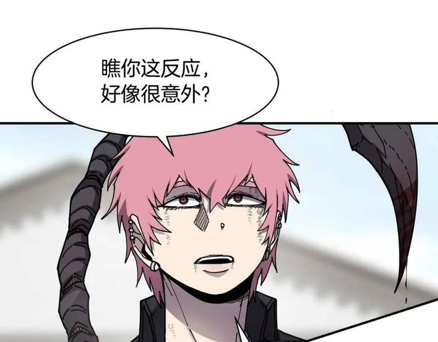 萨满Shaman漫画,第41话 重要目标2图