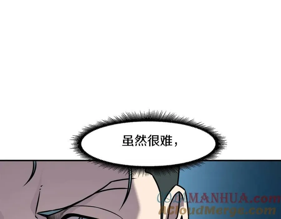 萨满Shaman漫画,第62话 遗址1图