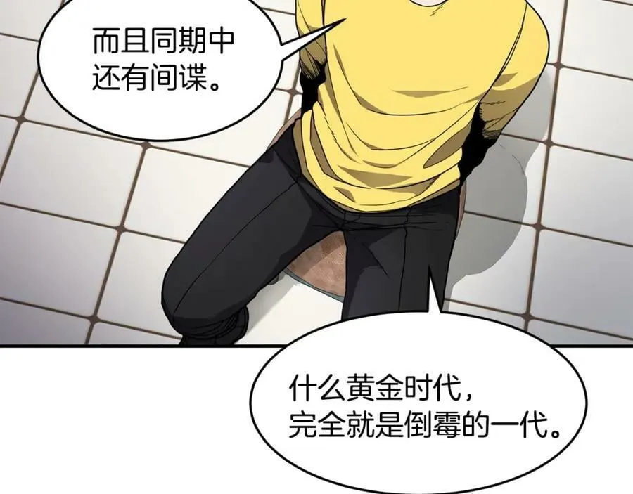 萨满Shaman漫画,第47话 内部混乱3图