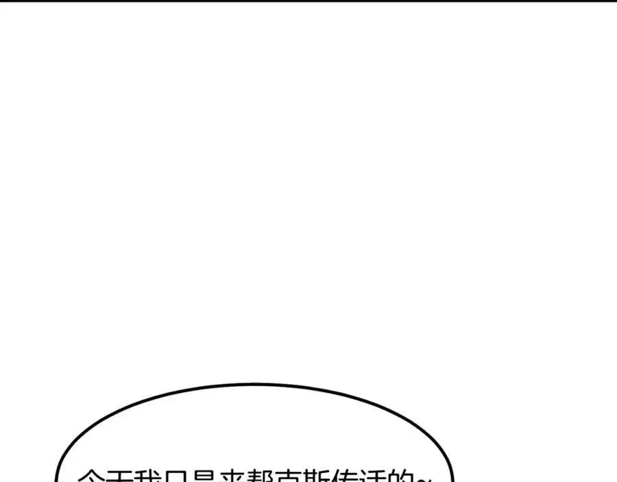 萨满Shaman漫画,第88话 有话当面说3图