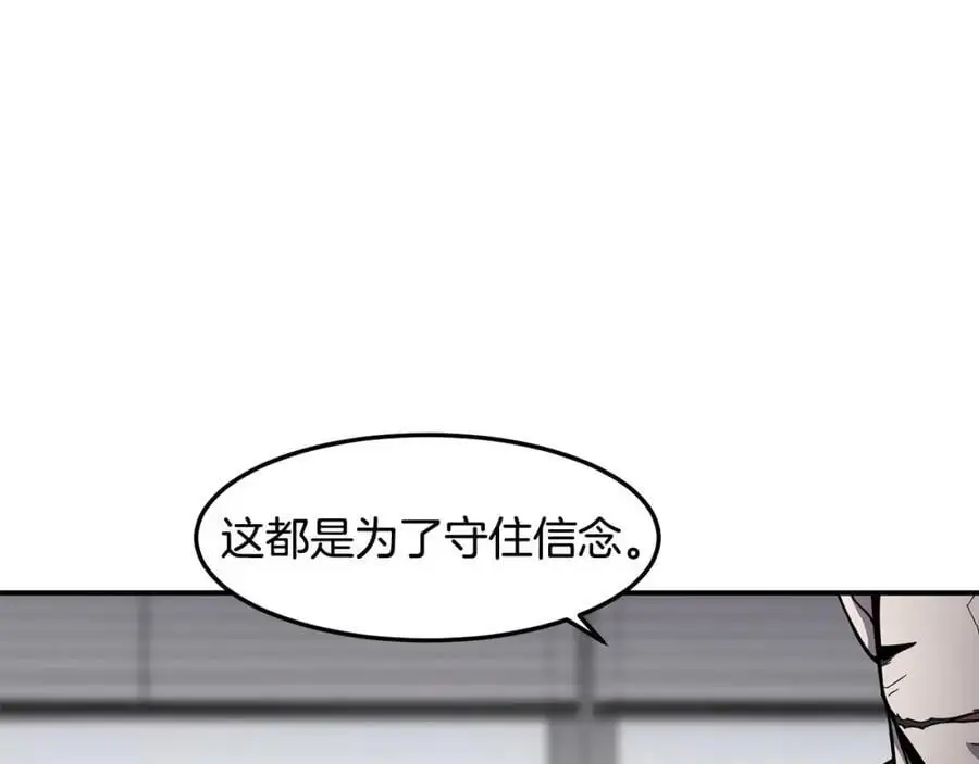萨满Shaman漫画,第85话 有话好好说3图