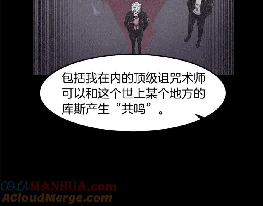 萨满Shaman漫画,第78话 静待时机5图