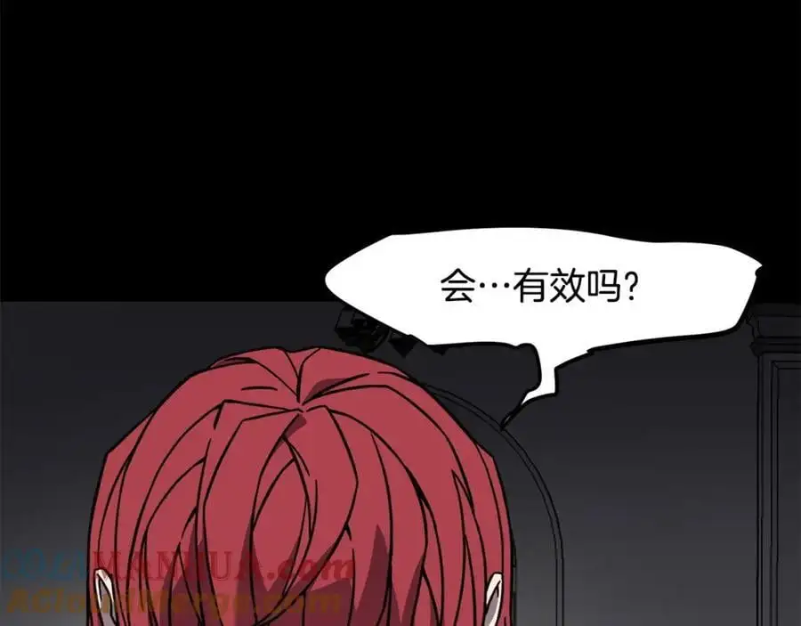 萨满Shaman漫画,第86话 心理创伤5图