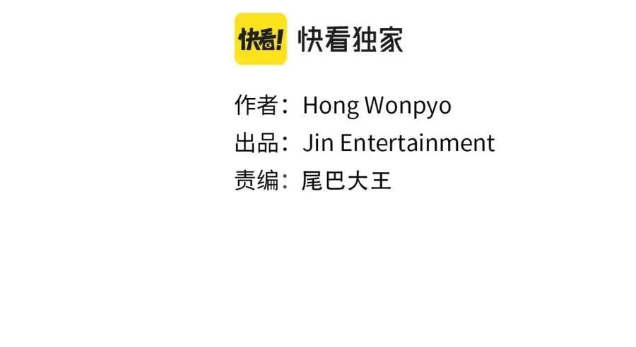 萨满Shaman漫画,第71话 一年3图