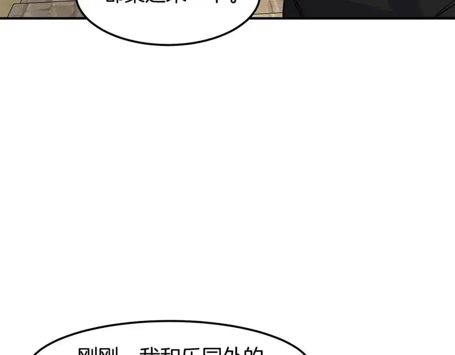 萨满Shaman漫画,第88话 有话当面说2图