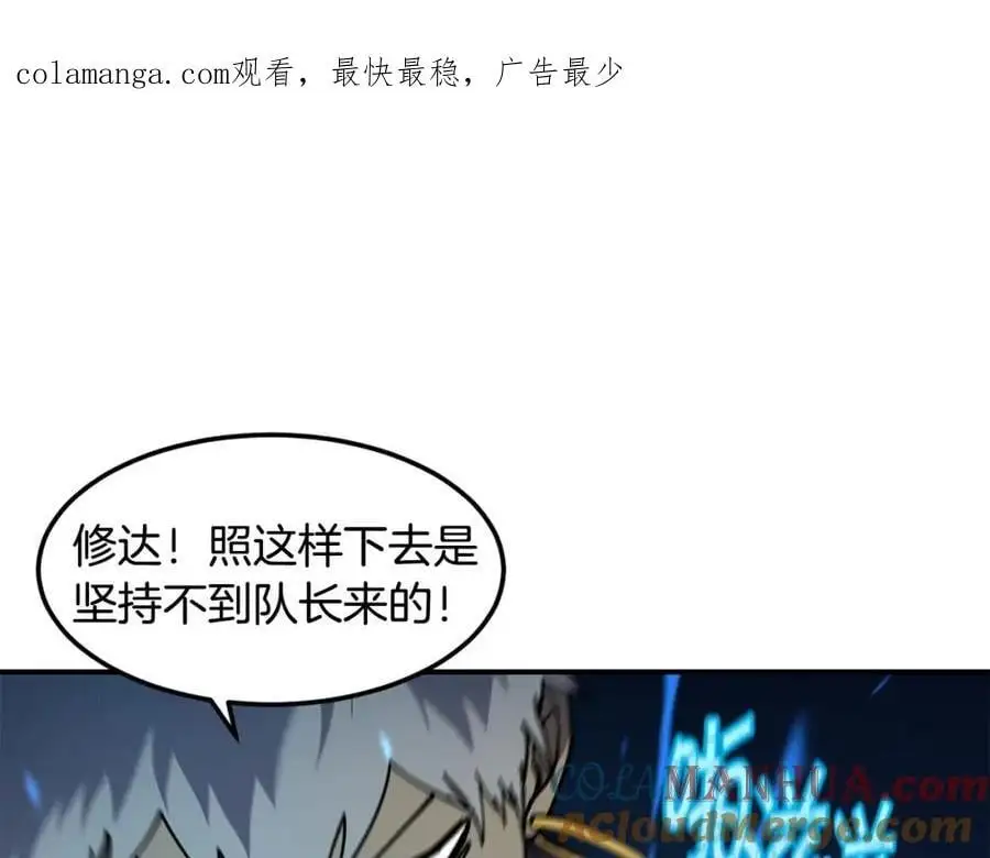 萨满Shaman漫画,第87话 变形1图