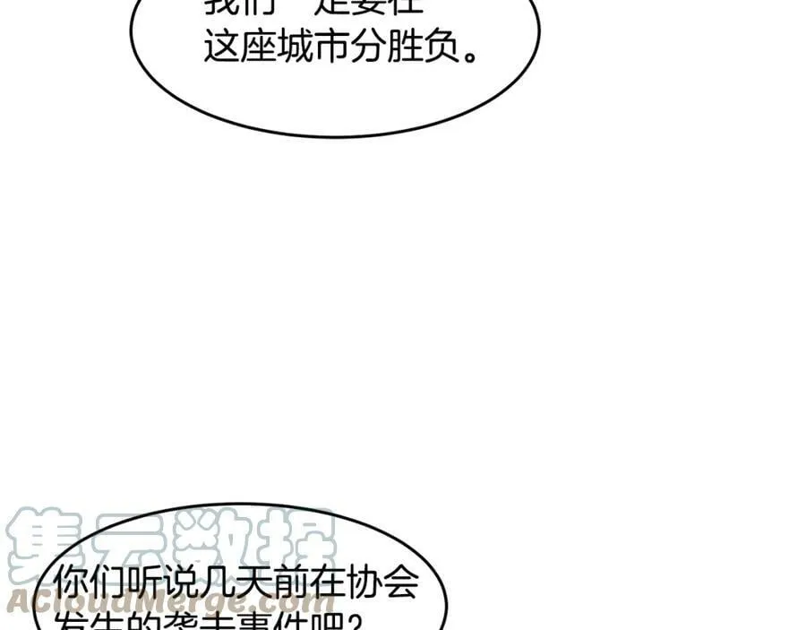 萨满Shaman漫画,第51话 魔鬼三兄妹1图