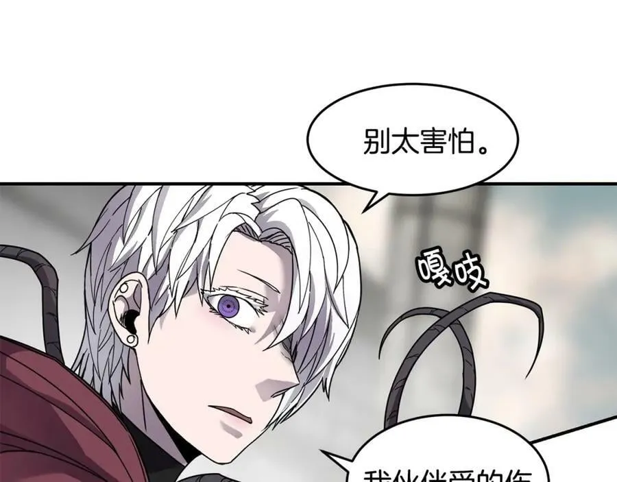 萨满Shaman漫画,第66话 诅咒术师3图